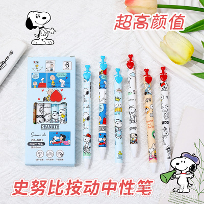 爱心史努比刷题笔学生卡通中性笔