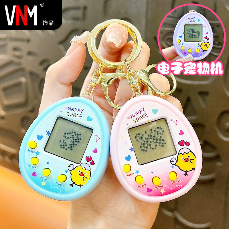 创意电子宠物机宠物蛋虚拟宠物养成迷你掌上电子游戏机钥匙扣挂饰
