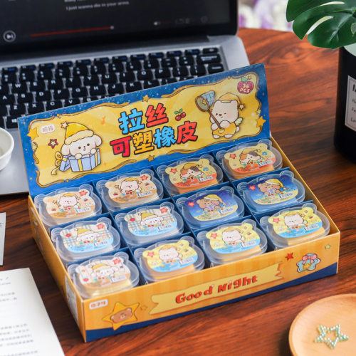 晚安星拉丝可塑橡皮创意可拉丝