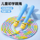 竹节跳绳儿童幼儿园初学小学生专用一年级宝宝3岁5大班可调节长短