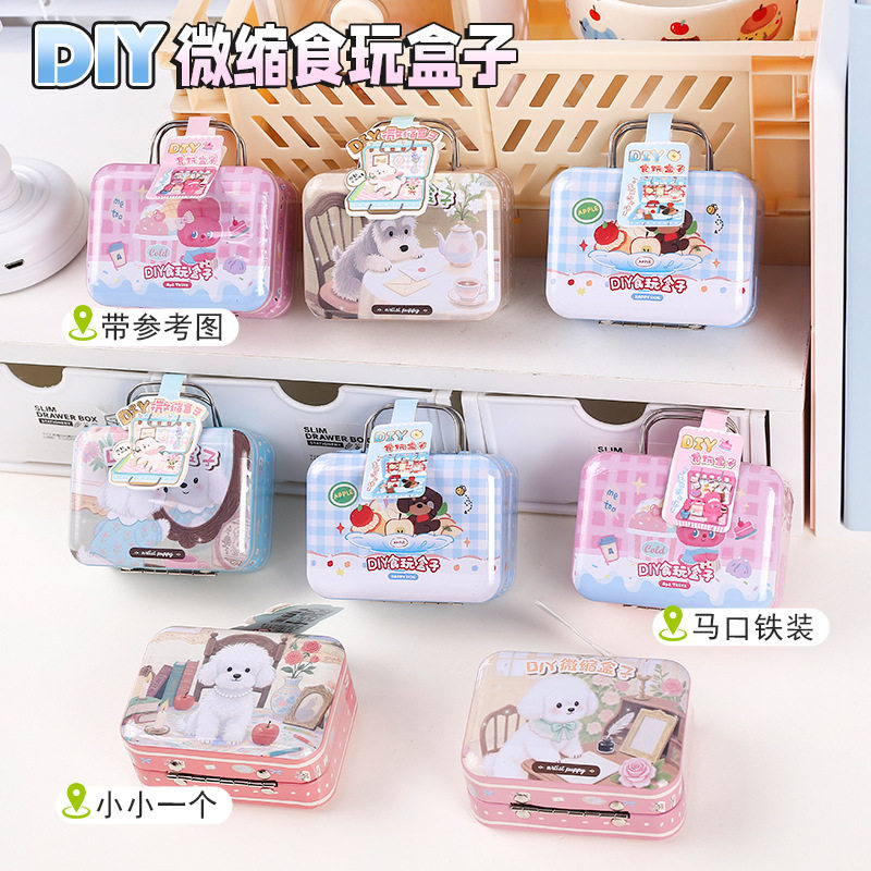 萌趣卡通DIY微缩盒子 高颜值马口铁盒摆件创意仿真食玩迷你小世界