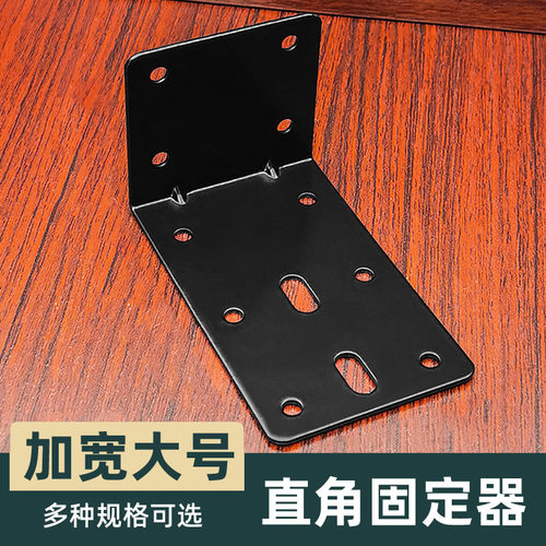 加宽大号直角角码家具固定连接件