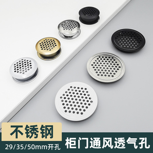 橱柜透气孔开孔装饰盖天然气柜门圆形透气网孔盖50孔燃气通风格栅