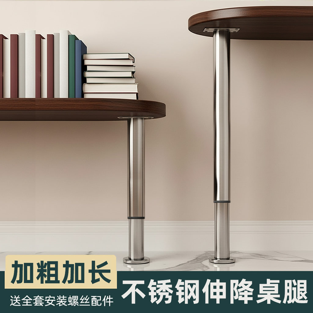 不锈钢可调节支撑脚伸缩桌盆腿图片