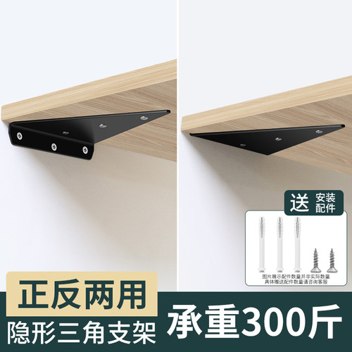 一字板隐形层板托正反两用