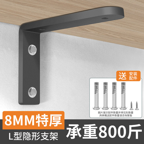 8mm特厚90度直角固定器L型支撑架