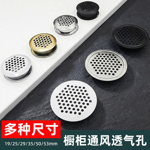不锈钢透气孔网橱柜柜门圆形开孔鞋柜散味50孔燃气通风口散热孔盖