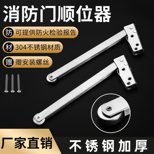 防火门顺位器不锈钢双扇消防门缓冲器顺序器闭门关门静音辅助器