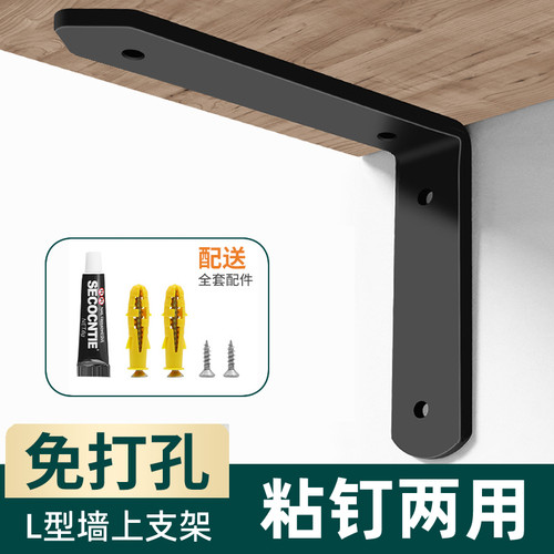免打孔支撑架墙上L型支架