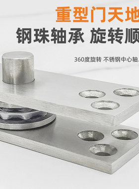 重型不锈钢转轴合页隐藏式隐形门门轴一字天地轴铰链360度旋转轴