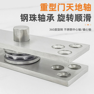 重型不锈钢转轴合页隐藏式隐形门门轴一字天地轴铰链360度旋转轴