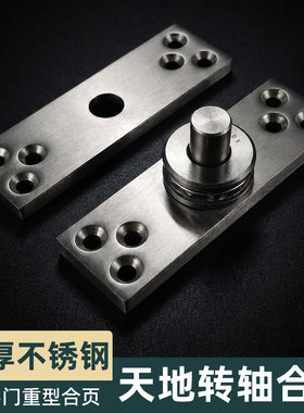 暗门隐形门合页木门隐藏式铰链天地轴门轴上下旋转轴暗装偏心门铰