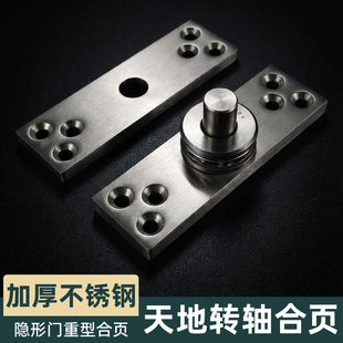 暗门隐形门合页木门隐藏式铰链天地轴门轴上下旋转轴暗装偏心门铰