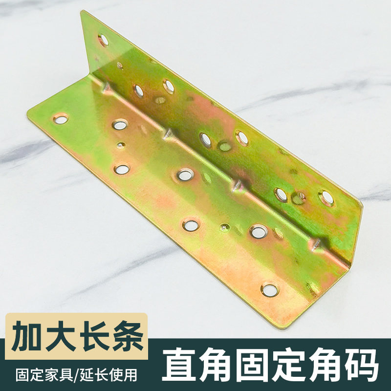 长条角码90度直角固定器L型铁片图片