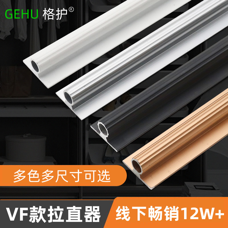 柜门拉直器衣柜门板防变形威法款隐形柜子木门调直器拉直条VF款