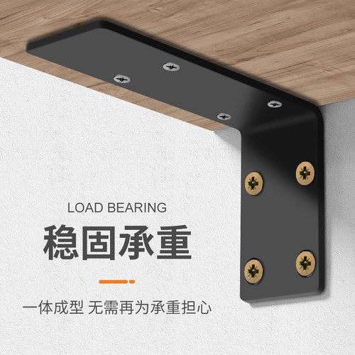 7字型固定件90度固定承重支架