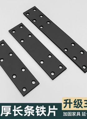 加厚直片角码连接件加固铁片带孔一字长条直码木板家具床架固定器