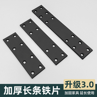 加厚直片角码连接件加固铁片带孔一字长条直码木板家具床架固定器