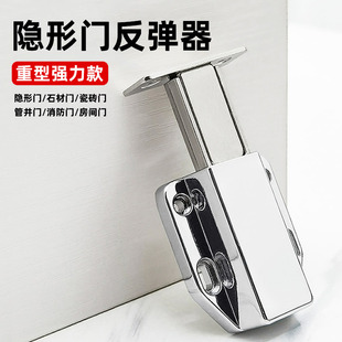瓷砖隐形门重型反弹器消防门管井门石材暗门强力磁吸隐藏门按弹器