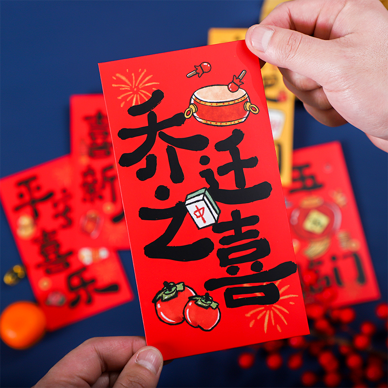 乔迁之喜2025年红包新居布置装饰大全搬新家入宅礼物全套仪式用品