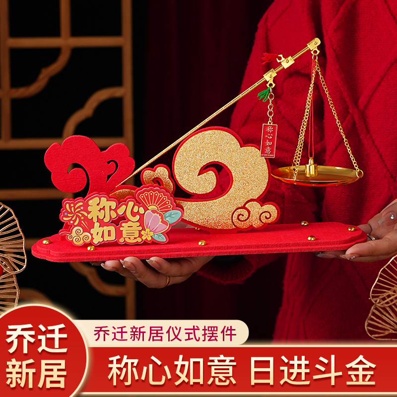 称心如意小铜秤创意摆件乔迁之喜新居布置装饰家入宅礼物全套用品