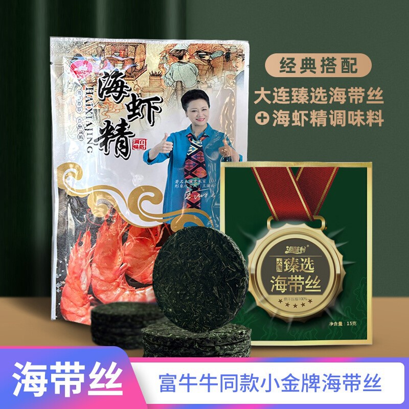 海带丝大连特产海味翁