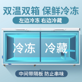 冰柜商用大容量铜管卧式 家用双温双室冷藏冷冻两用保鲜冰箱雪糕柜