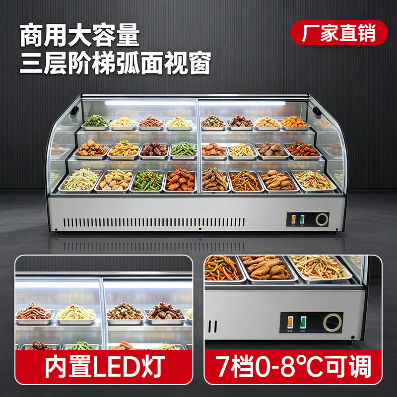台式阶梯冷藏三层展示柜夜市图片