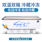 冰柜商用大容量展示柜冷柜保鲜冷冻冷藏两用岛柜卧式 冰箱双温雪柜