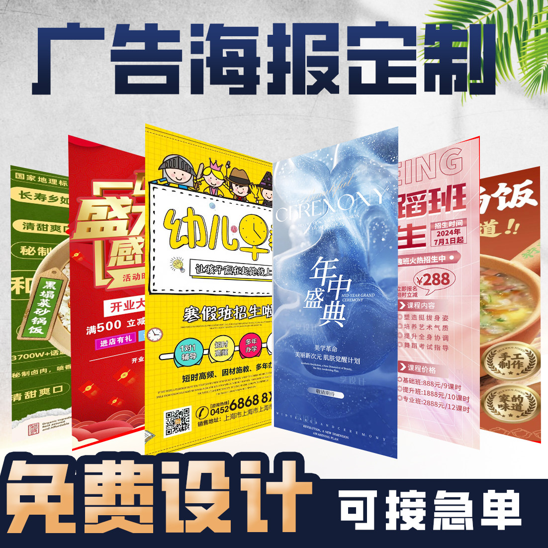 纤菱艾宣传文化设计宣传单画册