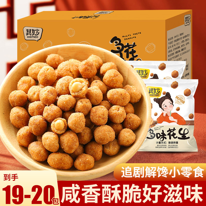 其妙多味花生下酒菜饱满去壳花生酥脆咸香花生豆解馋零食图片