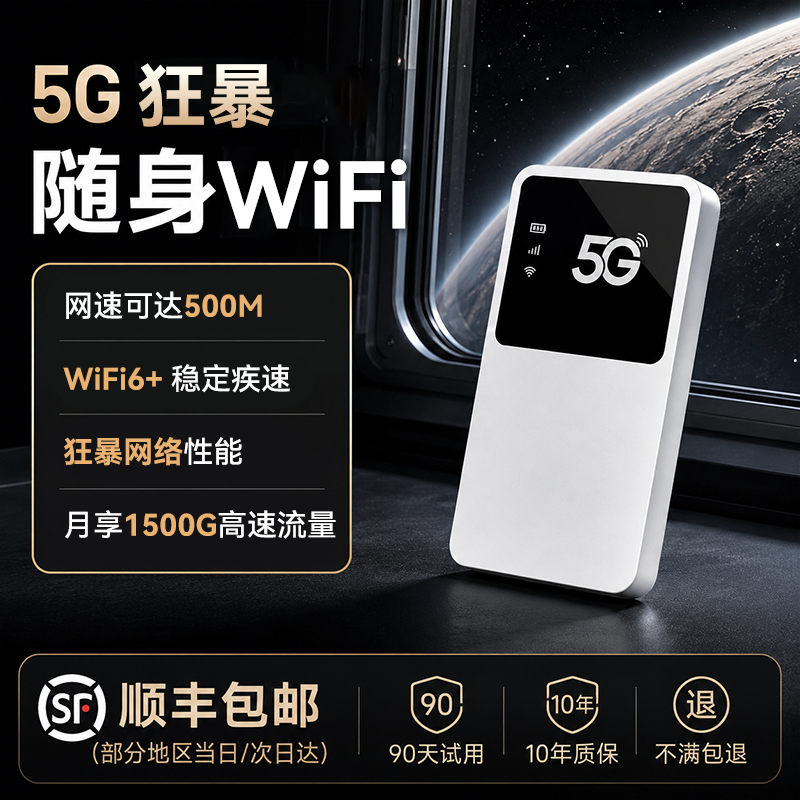 圣凡杜5G随身移动无线WiFi多网通官方旗舰店正品便携式路由器无线上网卡网络流量随身wi-fi2026新款宽带热点