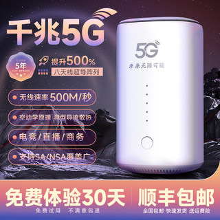 新款5G无线路由器随身wifi6千兆双频全网通高速流量移动便携家用cpe设备宽带笔记本电脑户外直播旅游车载网络