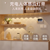 餐柜人体感应灯带自粘无线 线整体橱柜灯免插电磁吸充电式 光控夜