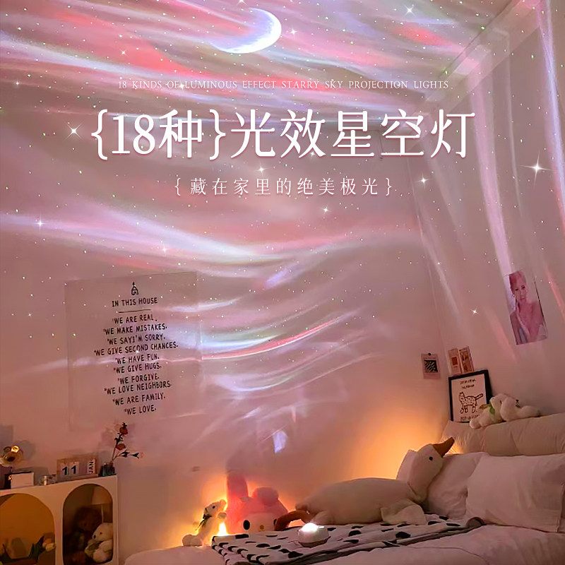 梦幻星空灯投影小夜灯2026新款浪漫满天星卧室情调氛围灯蓝牙音响