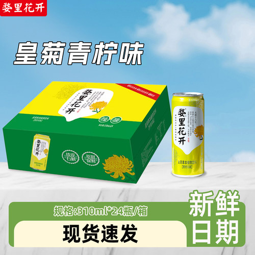 婺里花开婺源夏季清爽皇菊茶
