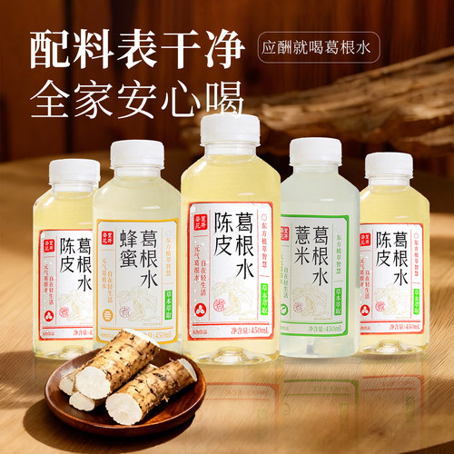 婺里花开葛根薏米0脂肪夏季清爽植物饮料450ml*15整箱
