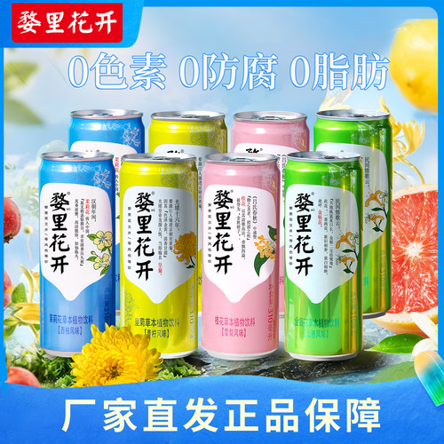 婺里花开花茶果茶草本植物饮料310*8礼盒整箱批发多种口味