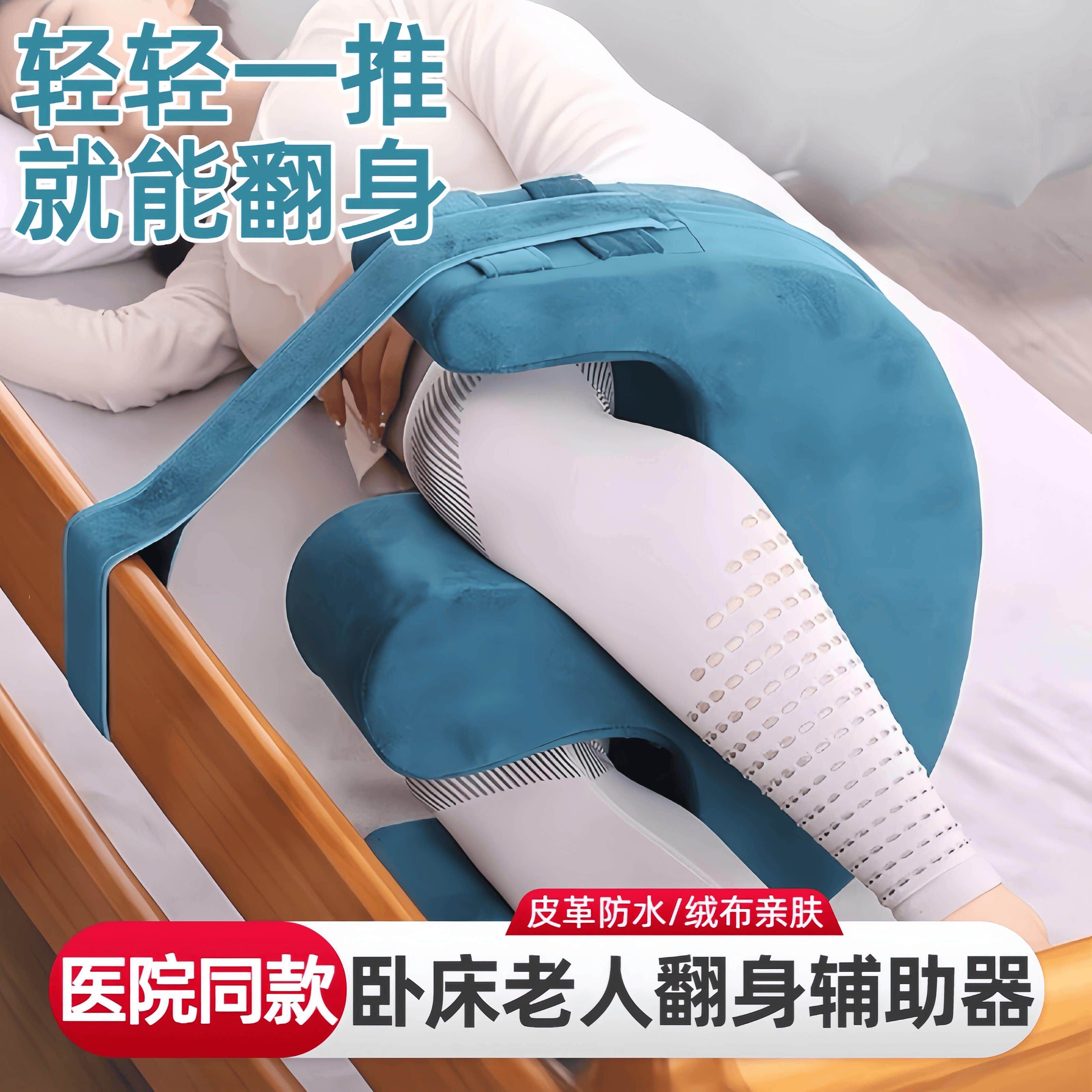 老人翻身辅助垫侧身垫瘫痪移位神器翻身枕卧床久躺神器翻身辅助器