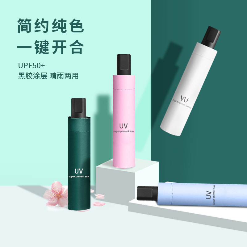 韩国少女三折叠加厚黑胶防晒遮阳森系太阳伞UV加粗 雨伞批发价