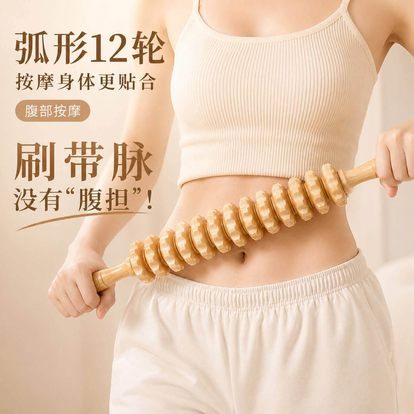 实木按摩滚轮刷带脉按摩器后背部腰部颈椎腿部手持式筋膜擀背神器