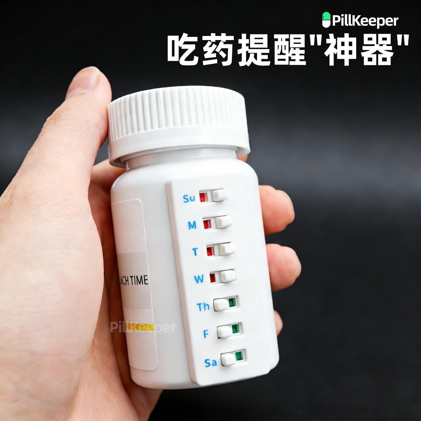 吃药提醒器按键式老人药品药丸多功能防忘药吃药神器一周一天一次