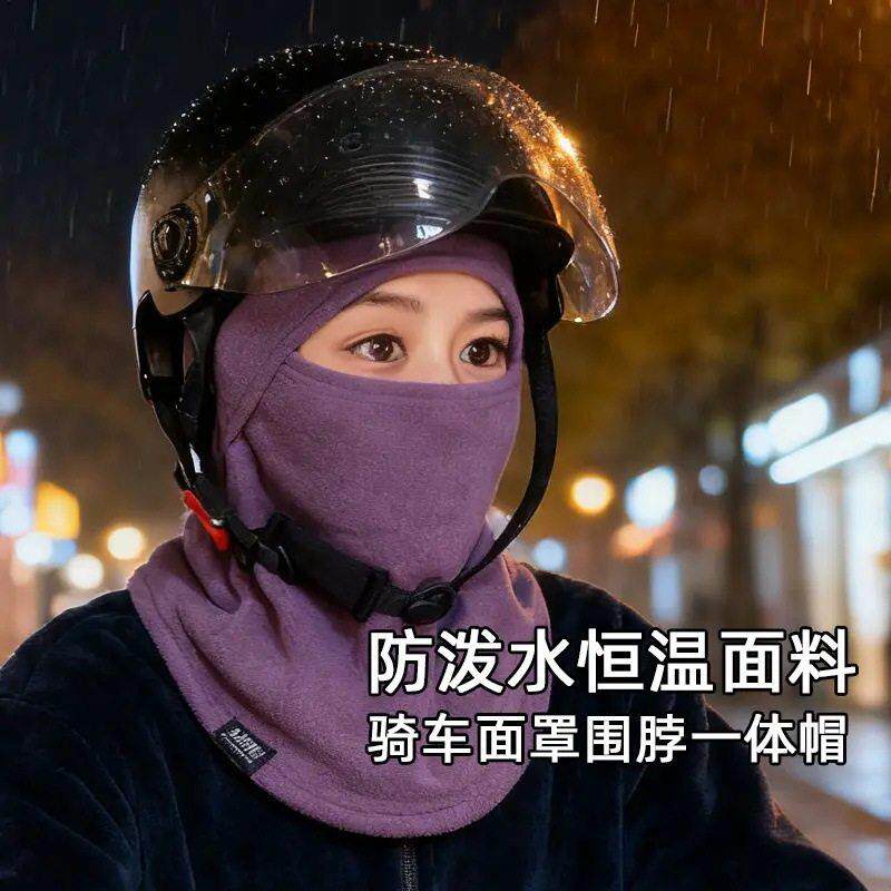 新款秋冬防风帽百搭骑行防寒面罩围脖一体护耳套头帽骑车保暖防水