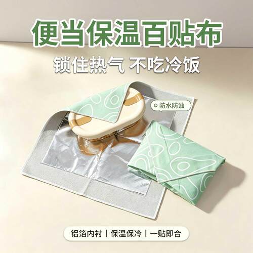 百贴布饮料便当饭盒收纳包带保温锡纸铝箔自粘布魔术贴包裹保温袋