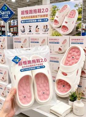 内脏脂肪粉碎机！指压板拖鞋2.0足底按摩养生鞋超慢跑减肥家居鞋
