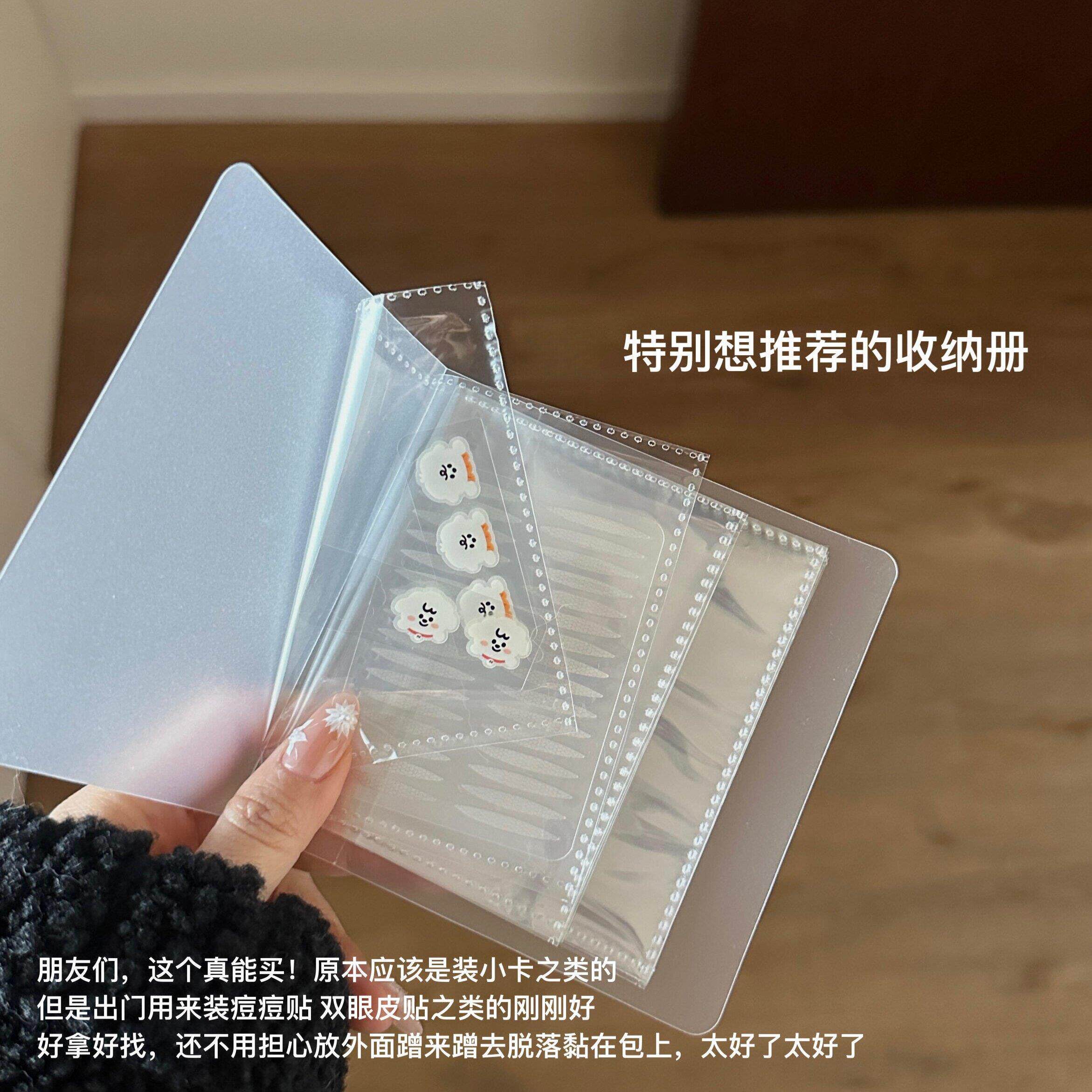 双眼皮贴收纳包带绑带便携痘痘贴收纳包化妆包透明收纳册整理册