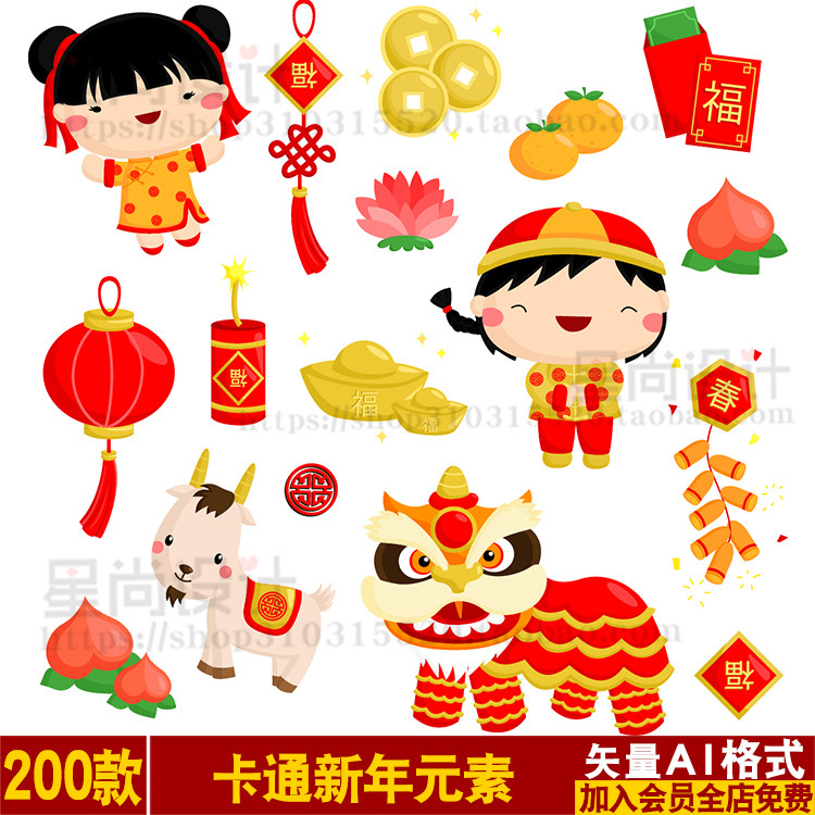 卡通可爱过年新年春节儿童人物舞狮元宝灯笼背景海报贺卡矢量素材