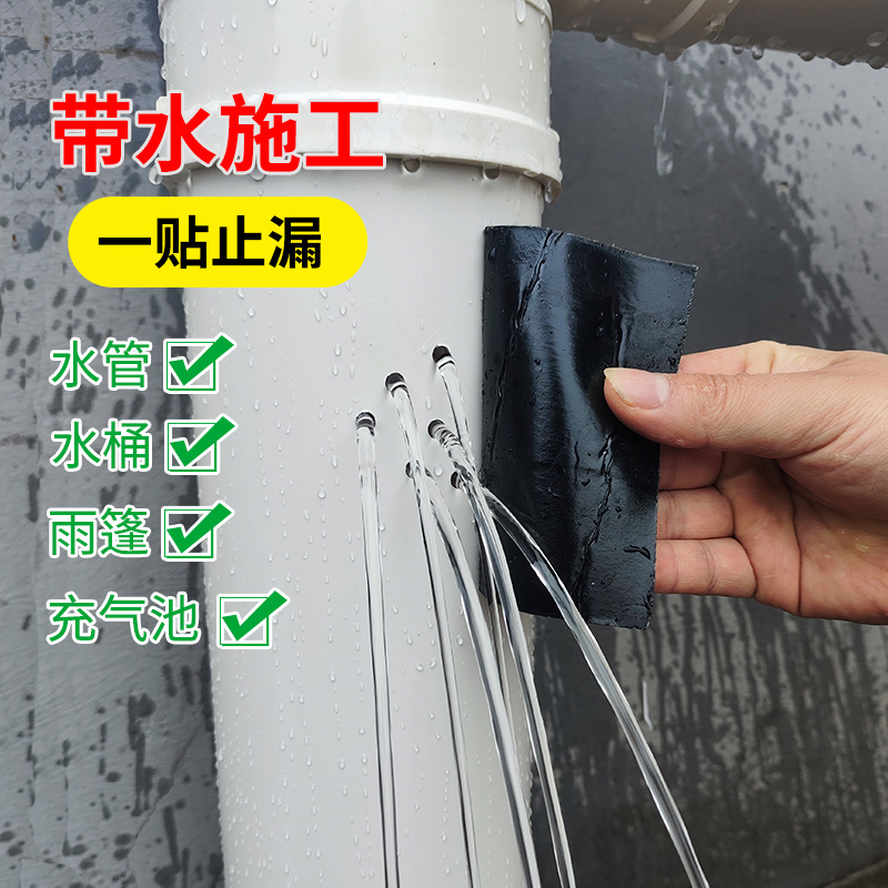 卫乐凝防水胶带超粘性使用方便