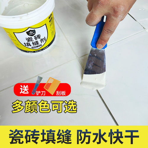防水防霉瓷砖填缝剂卫生间可用