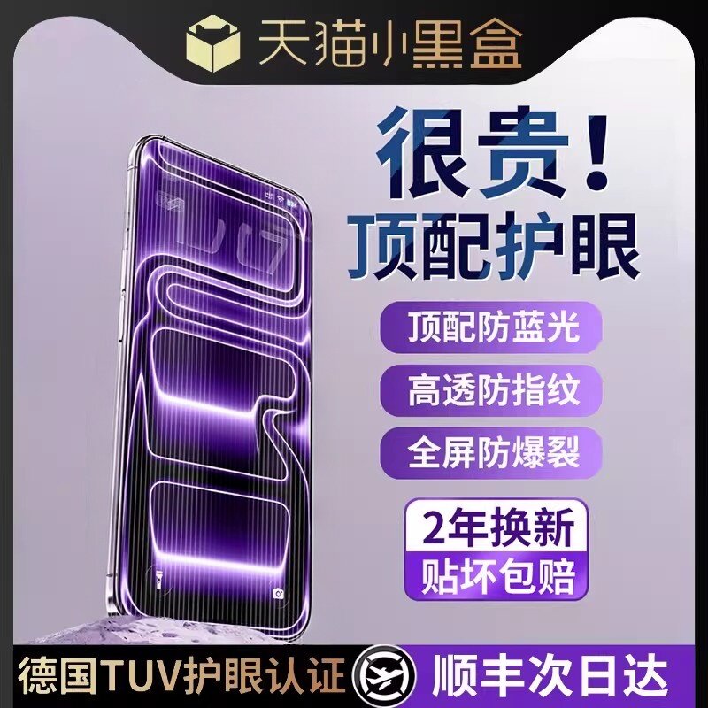 【新HDAR康宁德国光学护眼】适用苹果18promax钢化膜iphone17pro增透抗反射手机16Plus防偷窥15贴膜14蓝光13